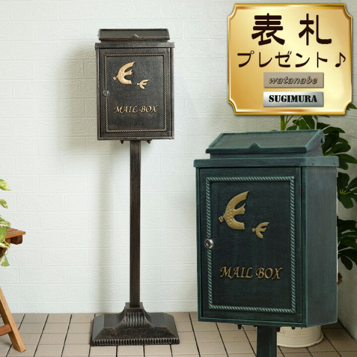 楽天市場】スタンドポスト 郵便受け 置き型 おしゃれ 郵便ポスト カギ  