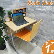 楽天市場】学校 椅子 8号の通販