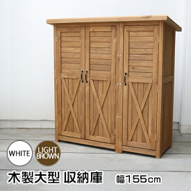 楽天市場 物置 木製 三つ扉の通販