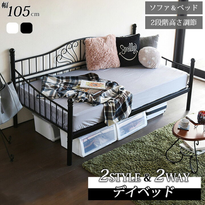 楽天市場】【ポイント2倍！】 【フレームのみ】デイベット ソファ 