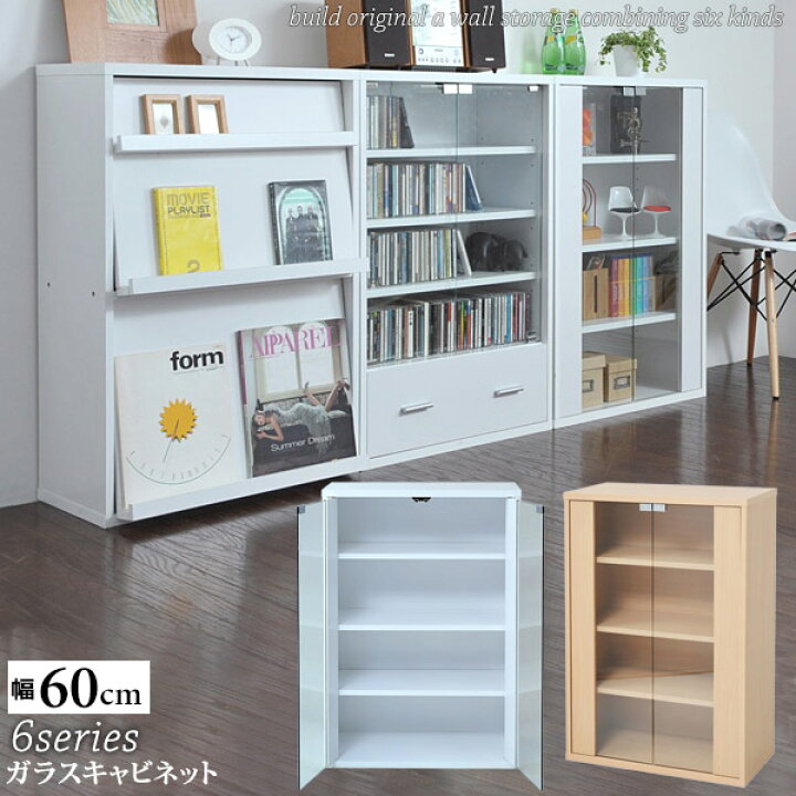 楽天市場】キャビネット ガラス扉 リビング キッチン 収納 書棚 本棚 