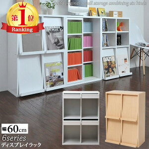 フラップ扉付き 白 本棚 通販 価格比較 価格 Com