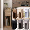 【ポイント2倍！】 サイドテーブル ナイトテーブル 引出しタイプ 幅20cm 2口コンセント ベッドサイドチェスト ないとテーブル 白 ベッドサイド 収納 ベッドサイドテーブル 可愛い サイドテーブル コンセント付きテーブル 棚 スリム コンパクト おしゃれ