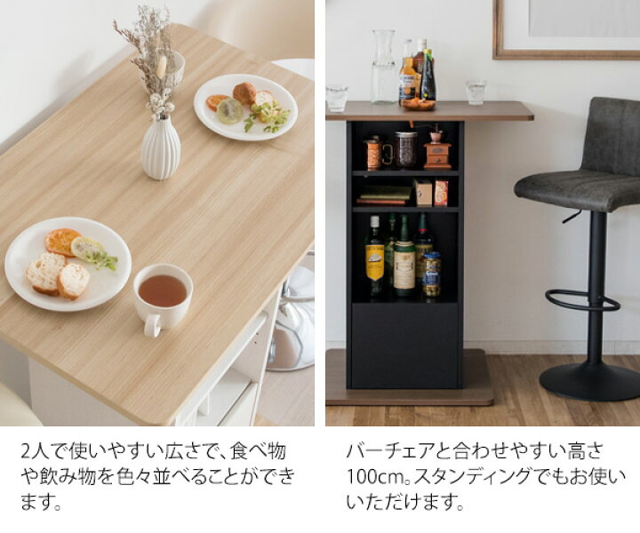 楽天市場】カウンターテーブル テーブル ハイタイプ 収納付き バー 
