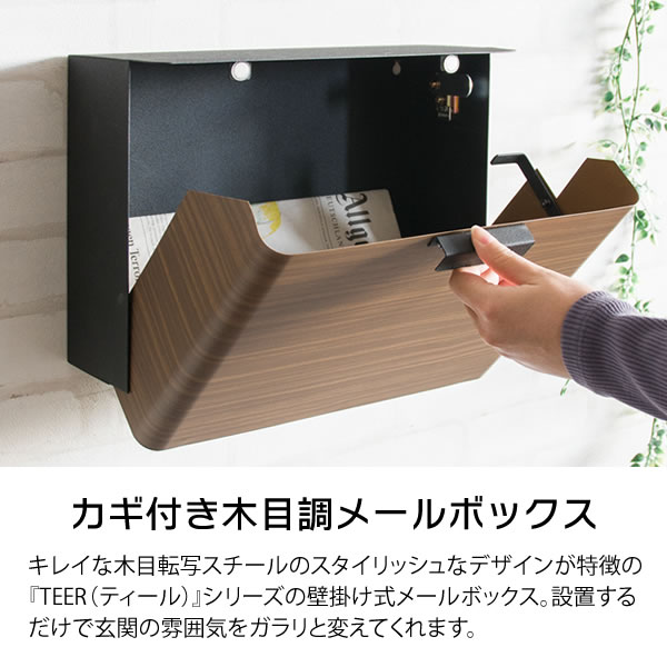 【楽天市場】壁掛けメールボックス ステンレス製 木目調 鍵付き