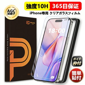 �y���Ԍ���1,380�~��699�~�`�z iPhone17e iPhone16e �K���X�t�B���� iPhone17Pro �ی�t�B���� iPhone17 16 iPhone15 iPhone14 13 Pro Max �t�B���� iPhoneSE3 ��3���� �ی�J�o�[ iphone 12 12Pro 13 iPhone17Pro Max �t�B���� 10H i