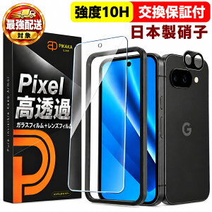 �y�t���ی�1���{�J�����ی�1���z Google Pixel 10a Pixel 11 �K���X�t�B���� �ی�t�B���� �s�N�Z��10a �s�N�Z��11 �t���ی�t�B���� �J���������Y�t�B���� �����Y�J�o�[ ���{�����Ɏq 10H �����K���X