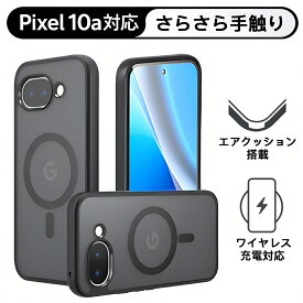 【期間限定2,180円→1,180円】 Pixel10a ケース Pixel 10a ケース グーグル ピクセル10a ケース pixel10a カバー pixel 10a 保護ケース 半透明 マットケース 耐衝撃 薄型 軽量 指紋防止 黄ばみ防止 サラサラ手触り ハイブリッド ワイヤレス充電対応 カメラ保護