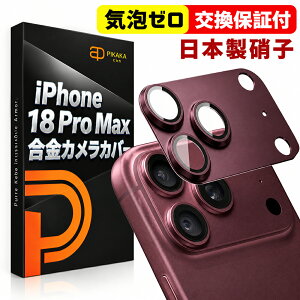 �y�A���~���������Y�K�[�h�z iPhone18 Pro Max �J�����J�o�[ �A���~������̌^ �����Y�K�[�h �A�C�t�H��18�v���}�b�N�X �����Y�ی� �A�C�z��18�v���}�b�N�X �J�����t�B���� ��Phone18 Pro Max �Ή� AR