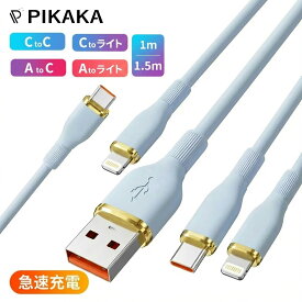 充電ケーブル iphone 充電 ケーブル ライトニングケーブル タイプc cタイプケーブル シリコン C to C type-c 急速 type-c 1m 1.5m iPhone17 iPhone16e usb-c アンドロイド Android 充電器 タイプcケーブル 丈夫 シリコン ctoc iphone ケーブル