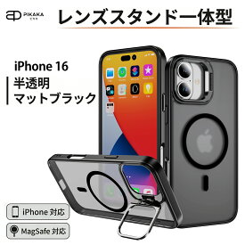 【 期間限定！2180円→1000円 】 iPhone 16 ケース アイフォン16 iphone16 いPhone16 スマホケース クリアケース マグセーフ MagSafe対応 スタンド付き 指紋防止 耐衝撃 カバー IPHONE 16 保護ケース 高耐久 マット半透明 サラサラ手触り ワイヤレス充電対応 おしゃれ