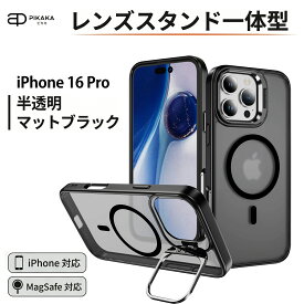 【 期間限定！2180円→1000円 】 iPhone 16 Pro ケース アイフォン 16 Pro iphone 16Pro いPhone16 Pro スマホケース iphone 16pro ケース マグセーフ MagSafe対応 指紋防止 耐衝撃 カバー IPHONE 16PRO 保護ケース 高耐久 マット半透明 サラサラ手触り ワイヤレス充電対応