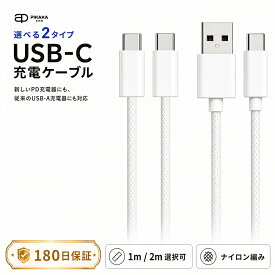 タイプC ケーブル 急速充電 USB PD 60W typec USB-A 充電ケーブル 2m 1m iPhone android 充電器 高速 データ転送 Type-Cケーブル タイプCケーブル typecケーブル usbケーブル 断線防止 付根保護 iphone17 iphone16 ケーブル
