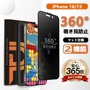 �y 360° �`�����h�~ �{ �}�b�g �z iPhone16 �`�����h�~ �K���X�t�B���� �A�C�t�H��15 �ی�t�B���� iphone16 �A���`�O���A iPhone15 �}�b�g ��Phone16 �̂����h�~ �A�C�t�H��15 �������h�~ IPHONE16 15 ����