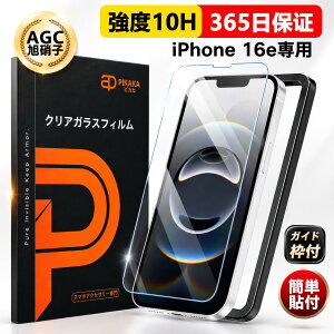�y���Ԍ���1,380�~��699�~�`�z iPhone16e �K���X�t�B���� �ی�t�B���� �A�C�t�H��16e �t�B���� 10H �����K���X ������ �w��h�~ �C�A�h�~ IPHONE 16E ��ʃt�B���� ��Phone 16e ��ʃJ�o�[ �\��t���ȒP 