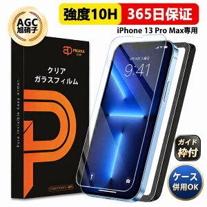 �y���Ԍ���1,380�~��699�~�`�z iPhone 13Pro Max �K���X�t�B���� �ی�t�B���� �A�C�t�H�� 13ProMax �t�B���� iphone 13Pro Max �N���A �����K���X ������ �w��h�~ �C�A�[�� ���Ȃ� �P�[�X���Ȃ� �ꔭ��