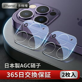 【2枚セット】 iPhone カメラカバー カメラ保護フィルム iPhone17 レンズカバー iPhone17pro iPhone16 iPhone15 iPhone14 カメラレンズカバー クリア カメラ保護 フィルム iPhone16pro カメラフィルム iPhone13 Pro Max mini ガラスフィルム 全面保護 硬度9H 自動吸着 超薄