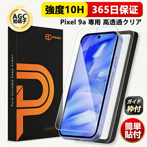 �y���Ԍ���1,380�~��699�~�`�z Pixel9a �t�B���� pixel9a �K���X�t�B���� Pixel9a �ی�t�B���� Google Pixel9a �t�B���� 10H �����K���X ������ �N���A pixel9a �O�[�O�� �s�N�Z��9a �t�B���� Pixel 9a ��ʃJ�o