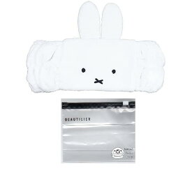 ミッフィー ヘアバンド 洗顔 スポーツ ヘッドバンド miffy ディックブルーナ 当店オリジナルロゴ入りスライダーバッグ 2点セット（ヘアバンド、スライダーバッグ）