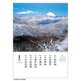 トーダン A2日本の心・富士山-大山行男作品集- 2023年 カレンダー CL23-1072 白