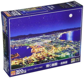 エポック社 300ピース ジグソーパズル 日本風景 輝きの風景 輝く函館-北海道 (26×38cm) 28-027 のり付き ヘラ付き 点数券付き EPOCH