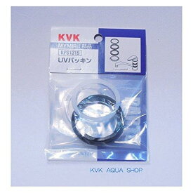 【ゆうパケット対応品】 KVK　【KPS1319/800】　旧MYMキッチン水栓用UVパッキン　旧MYM補修部品パッキン・その他