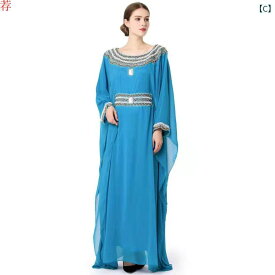 中東 ドバイ 旅行 ロング ドレス アラビア 衣装 ステージ パフォーマンス 衣装 シフォン バット ローブ 女性 ドレス