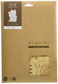 木製 パズル kigumi (キグミ) 招き猫