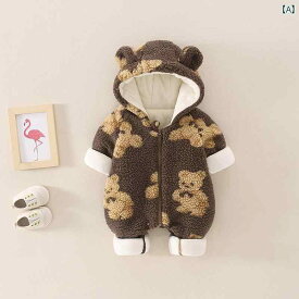 ロンパース ベビー ウェア 幼児 新生児 冬 ジャンプ スーツ キュート て キュート クマ フード付き 裏起毛 暖かい ウール セーター ジャケット クローラー スーツ