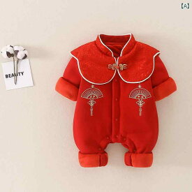 ロンパース かわいい ベビー ウェア カバーオール 赤ちゃん 幼児 冬 暖かく 保つ ベルベット 新生児用 中華風 赤いお祝い 新年 綿服 満月 百日 クローラー スーツ 追加