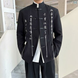 中華風 メンズ 中華風 書道 刺繍 スタンドカラー スーツ ジャケット メンズ ハイエンド スーツ チュニック スーツ