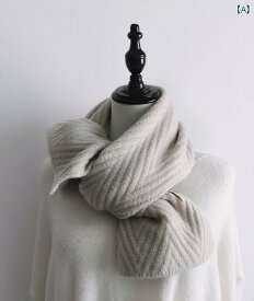マフラー 韓国 東大門 ショート スカーフ 女性 冬 シンプル 無地 ウール ヘリンボーン パターン 波状 ファッション 暖かい