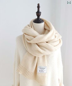 マフラー 韓国 ソリッド ブラウン ウール ニット 黒 スカーフ 女性 冬 帯 電 防止 学生 暖かい ロング スカーフ メンズ