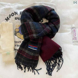 ショール おしゃれ 英国 レトロ チェック柄 スカーフ レディース 秋冬 個性 ハイエンド 暖かい スカーフ 韓国