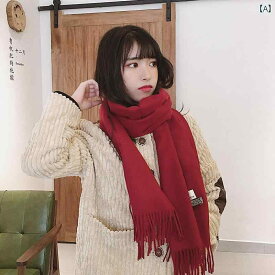 マフラー ショール スカーフ レディース 秋冬 韓国 ショール 無地 暖かさ かわいい 女の子 スカーフ 学生