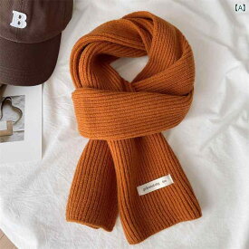 マフラー 秋冬 レディース 無地 シンプル ニット スカーフ 韓国 若々しい ロング 厚く 暖かい 柔らかい ガールズ 学生 スカーフ
