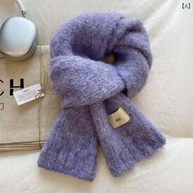 秋冬 女の子 韓国 ウール入 紫 スカーフ 白 ニット ウール 暖かい 高級 スカーフ 白