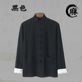 メンズ チャイナ レトロ 綿 リネン スタンドカラー 長袖 シャツ 中華風 コート ボタン 唐 スーツ 大きいサイズ アンダー シャツ