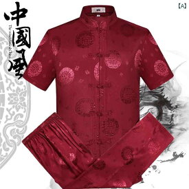 メンズ レディース 唐 スーツ カップル 衣装 誕生日 ドレス 祖父母 中華風 老人 誕生日 夏用 半袖 スーツ