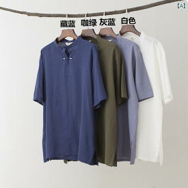 メンズ 中華風 紳士服 中華風 夏 スタンドカラー カジュアル 綿麻 半袖 T シャツ 薄手 レトロ 半袖