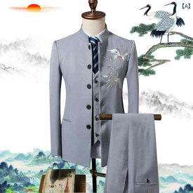 中華風 ファッション 秋冬 スーツ メンズ スタンドカラー チュニック 秋 スーツ 3 スリーピーススーツ パンツ ベスト