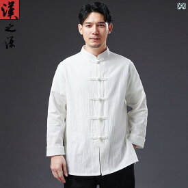 中華風 ファッション 唐装 長袖 リネンシャツ メンズ 夏 薄手 レトロ 中華風 ファッション スタンドカラー ボタン アップ シャツ 中国 紳士服