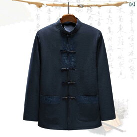 メンズ 唐 スーツ ベルベット 厚手 綿 コート レトロ ボタン スタンドカラー チャイナ カジュアル 中華風 ファッション 暖かい 厚手 コート