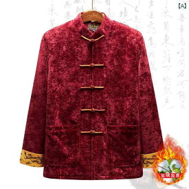 メンズ 唐 スーツ 冬 綿入り ジャケット 中国 チュニック スーツ 父親 高齢者 コート 中華風 ファッションお祝い 厚手 赤い 綿入り コート