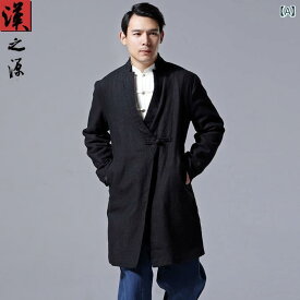 メンズ 中華風 ファッション レトロ ジャケット ミドル丈 中国 漢服 ウインドブレーカー 綿 リネン カジュアル コート 唐 スーツ