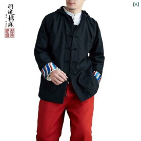 中華風 綿 ジャケット メンズ レトロ 唐装 綿 コート メンズ 中華風 冬 厚手 コート メンズ フード 裏起毛 トップス