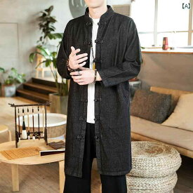 メンズ 春 中華風 ミドル丈 コート ジャケット 大きいサイズ カジュアル 唐 スーツ レトロ スタンドカラー デニムジャケット