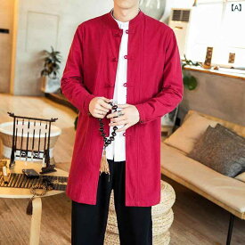 メンズ 中華風 プレート ボタン 唐 スーツ レトロ ビジネス カジュアル 長袖 シャツ 無地 大きいサイズ 綿 トップス ミドル丈 漢服
