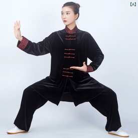 レディース カンフー 太極拳 スーツ 体操着 トレーニング ウェア マッサージ師 制服 メンズ ハイエンド ゴールド ベルベット 太極拳 練習 スーツ 春秋冬 厚手 服 ロング