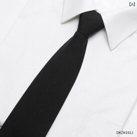 ネクタイ 高級感 ウール ネクタイ メンズ ブラック ジッパー式 フリメンズスーツ シャツ 手結び式 グレー カレッジ